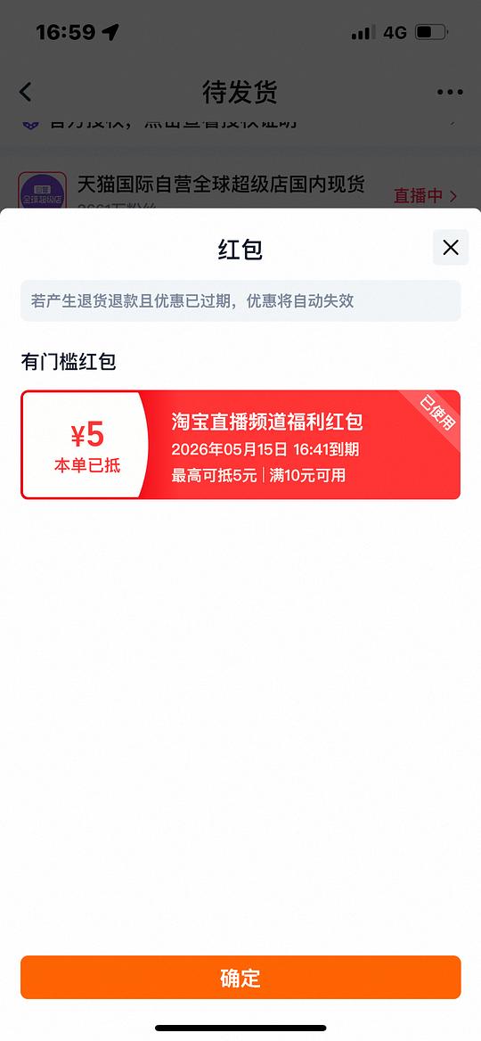 VAPE未来驱蚊水绿色💰14