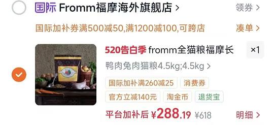 福摩鸭肉兔肉猫粮4.5kg265