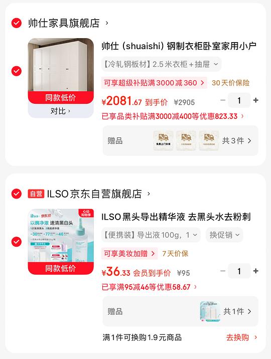 ilso黑头导出液100g送棉片34.2r，简单作业