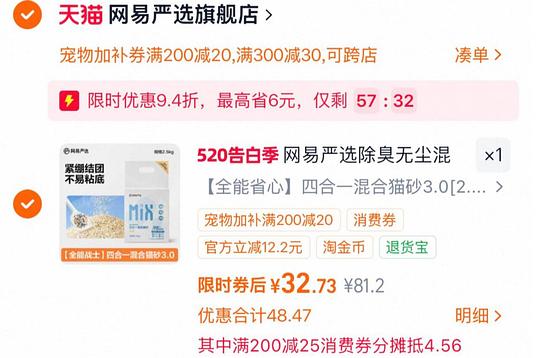 💰32 网易猫砂2.5kg*4