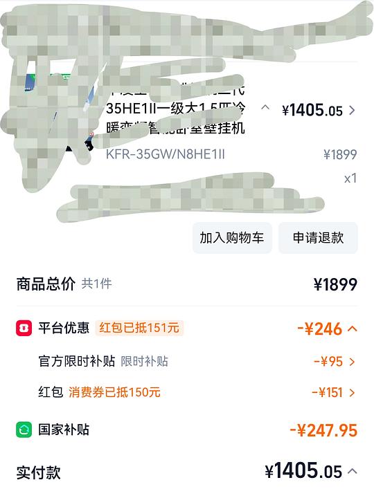 华凌神机二代1.5匹💰1388左右 华凌神机二代1.5匹💰1388左右