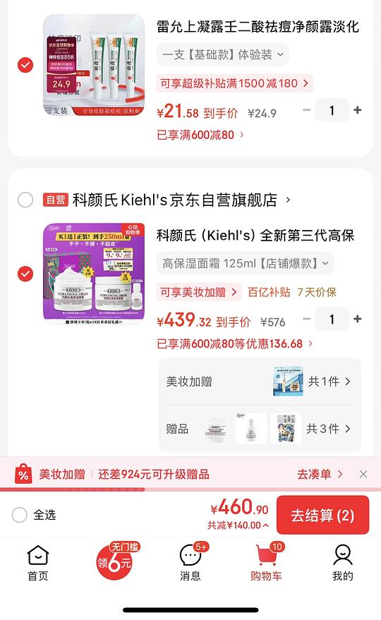高保湿面霜125ml 最高220