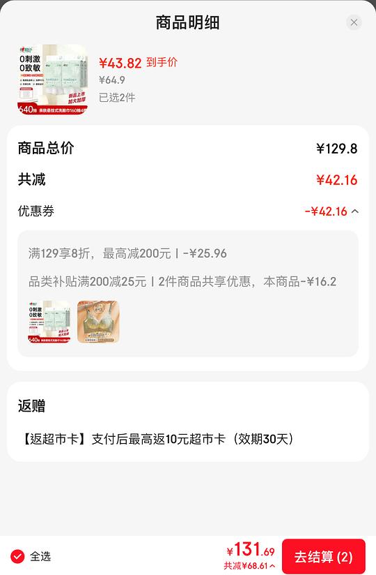 4块/卷，心相印悬挂式洗脸巾160抽