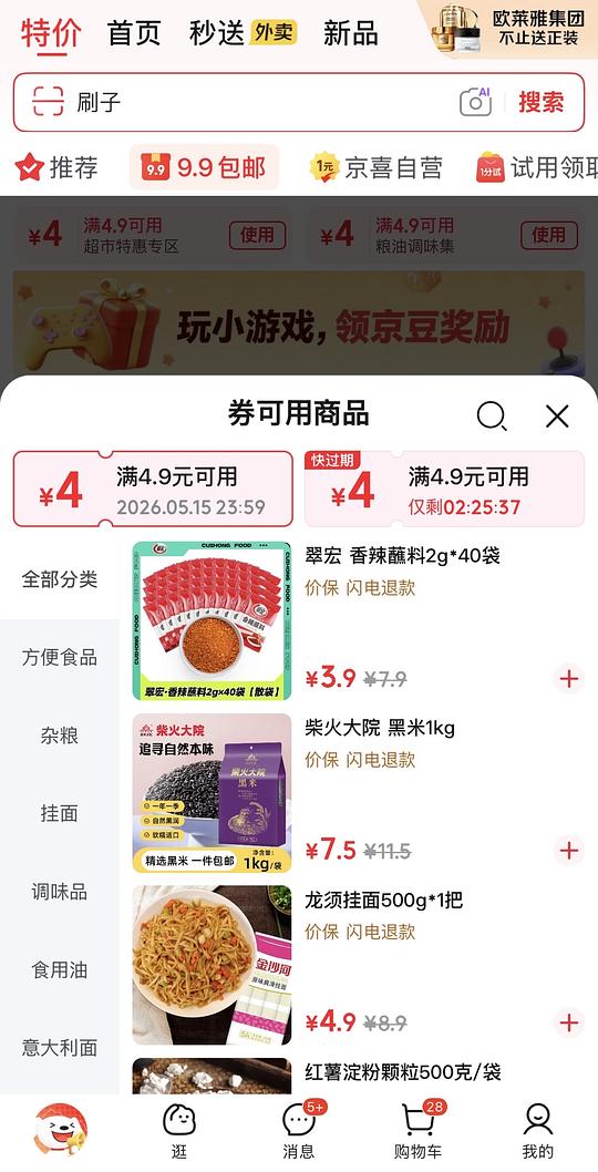 翠宏香辣蘸料2g*40袋，简单作业3块多