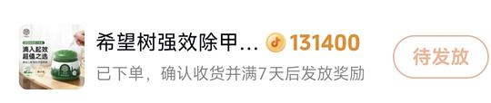 1r左右拿下一份除甲醛凝胶