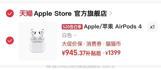 官旗airpods4降噪版940+