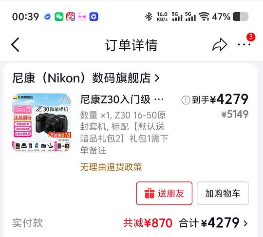 刚需，尼康Z30小套4300