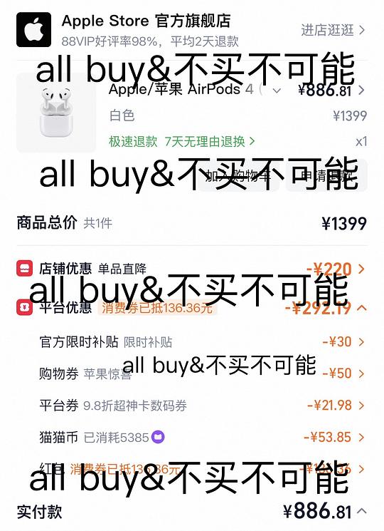 Apple官旗/苹果 AirPods 4 (支持主动降噪)只要887入手！媲美百亿补贴😼