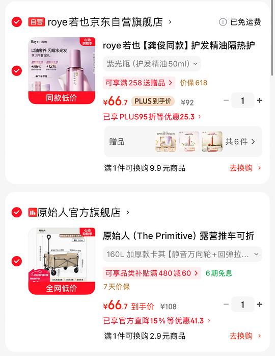 63块，原始人露营可折叠推车160L