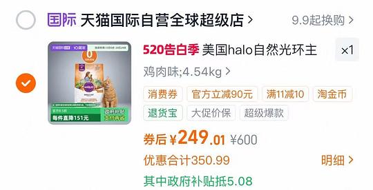 自然光环鸡肉猫粮10磅237
