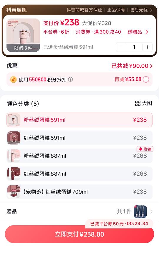 stanley情人节限定丝绒蛋糕吸管杯591ml到手最低174r