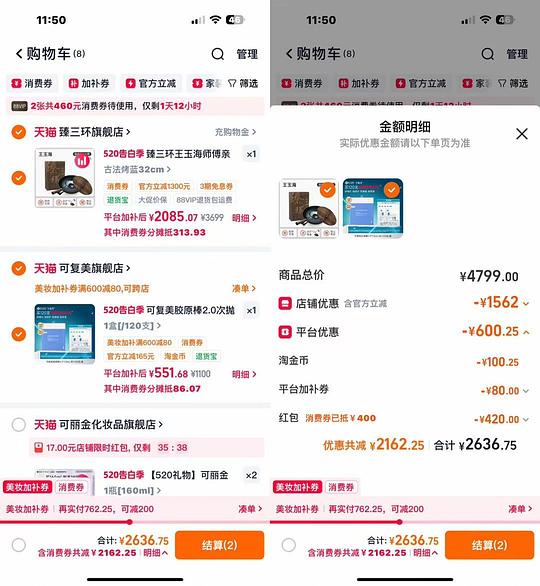 可复美胶原棒🍑旗舰店551到手