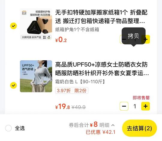 东方树叶12瓶12r