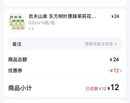 东方树叶12瓶12r