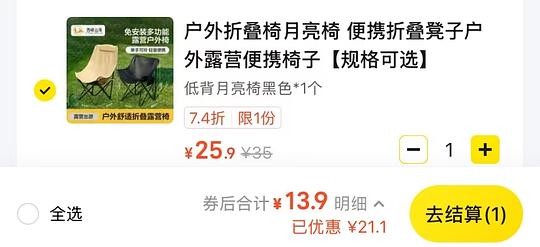 东方树叶12瓶12r