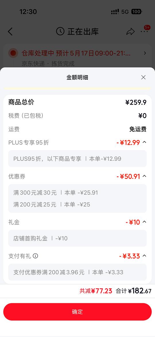 JDPLUS麻利鸡猫粮5,4KG到手180左右 （返利2）