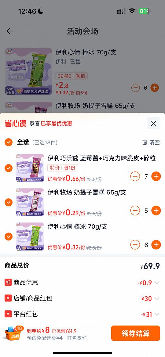 安徽地区速度来！其他地区自测🚗