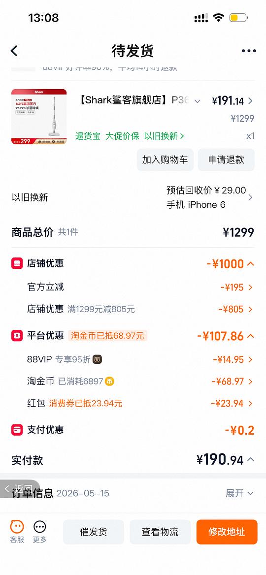 好价？鲨客蒸汽拖把返利2实付188