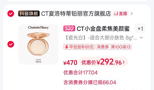 ct粉饼0号色 一正一替换➕赠品 287左右
