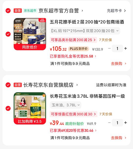 长寿花玉米油3.78L38.3r