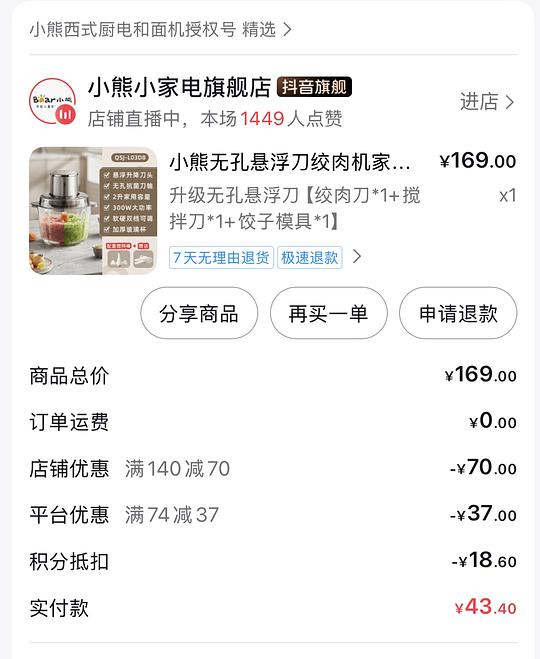 小熊绞肉机好价35r