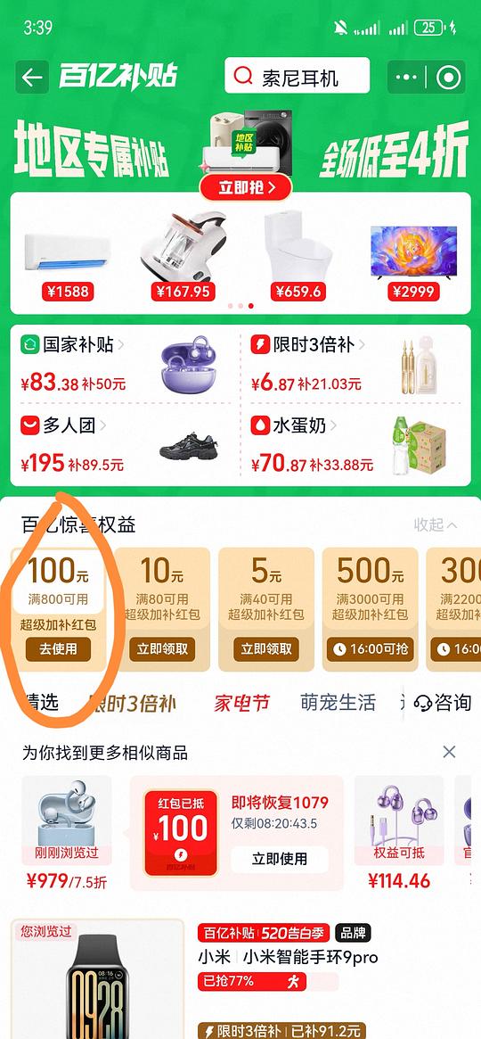 华为freeclip耳机 二代968（下午4点抢）