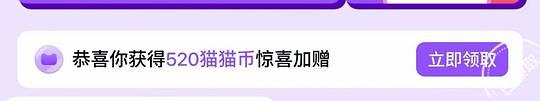 紧急分享两个领猫猫币的入口 共计666+520