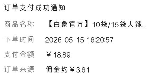 白象火鸡面10袋，6.28r