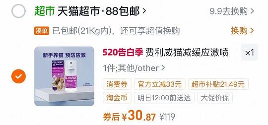费利威猫用喷雾20ml27，朋友套装62