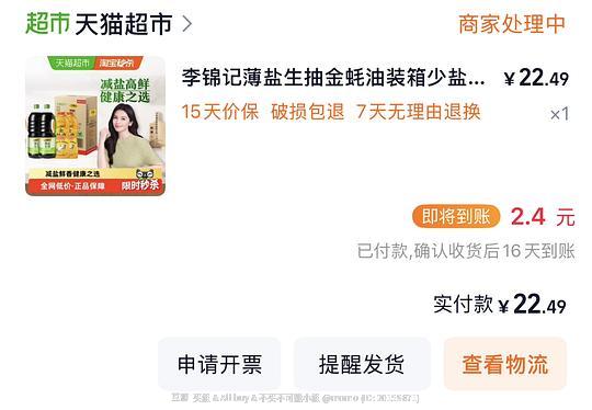 李锦记薄盐生抽金蚝油1.52kg*2+550*2 20r左右