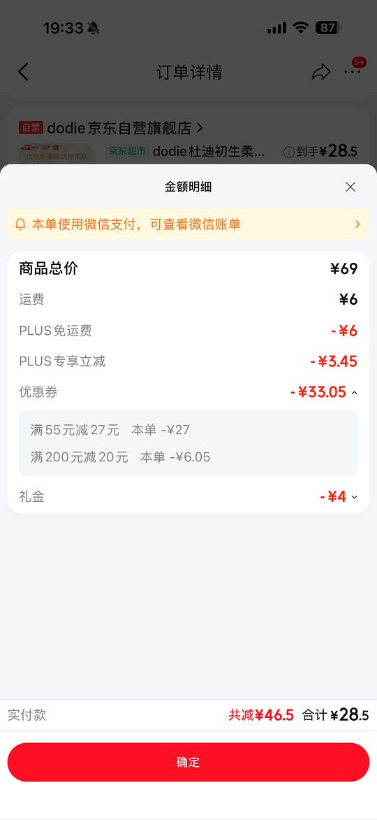 杜迪初生柔纸尿裤L码40片28.5r