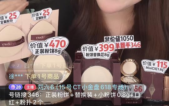 ct粉饼活动又来了