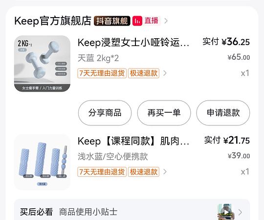 刷券keep哑铃壶铃泡沫轴之类的，2kg哑铃30r