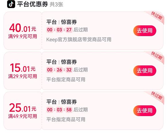 刷券keep哑铃壶铃泡沫轴之类的，2kg哑铃30r