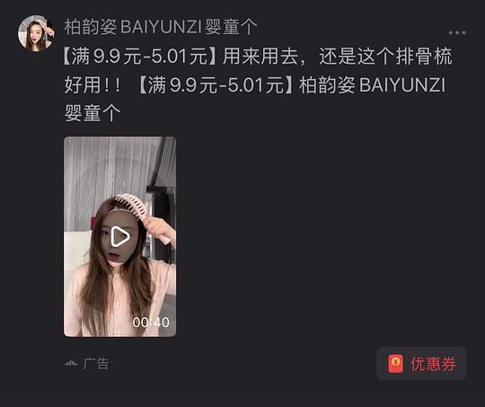 反薅一个排骨梳