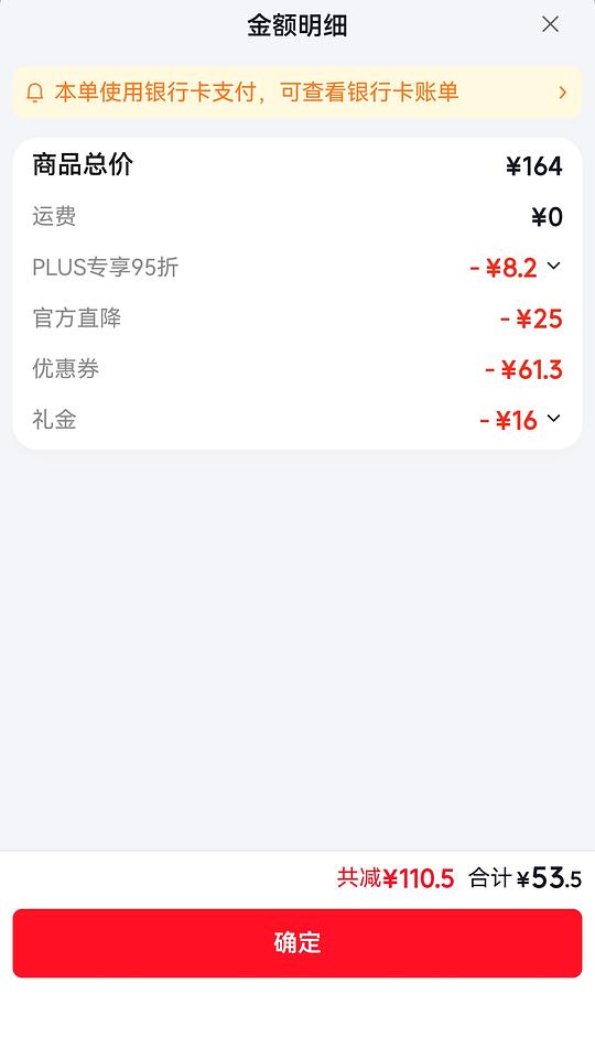 敷尔佳黑膜53.5一盒（5片）另送1片械字号绿膜