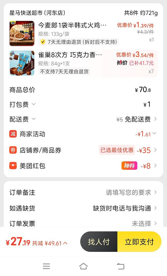 8次方三块多