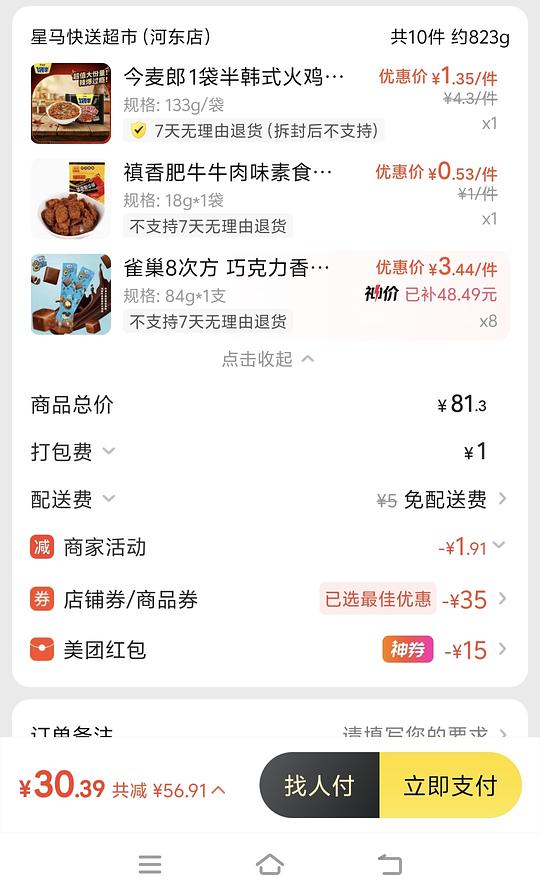 8次方三块多
