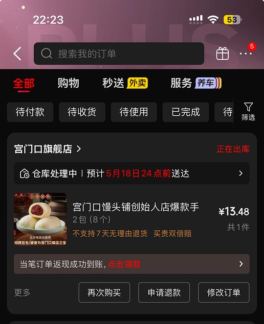 宫门口豆包8个13块