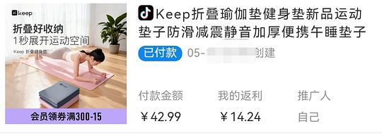 刷券keep折叠瑜伽垫28r