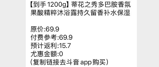 蒂花之秀1200g沐浴露33 简单作业仅刷劵