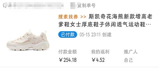 斯凯奇花海熊106.66