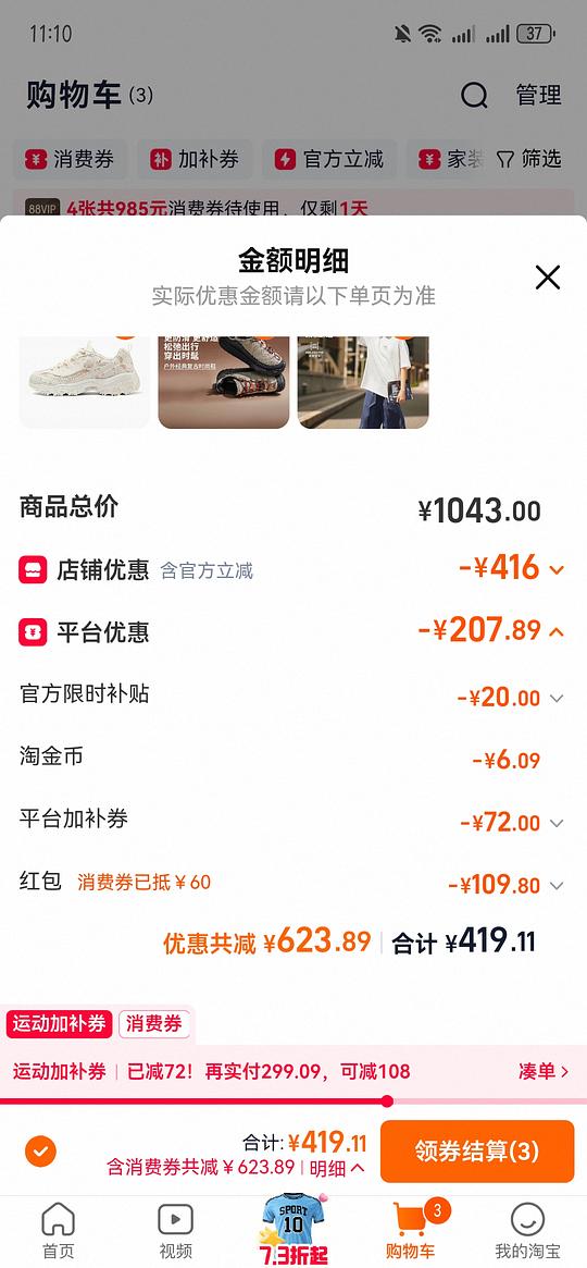 斯凯奇花海熊106.66