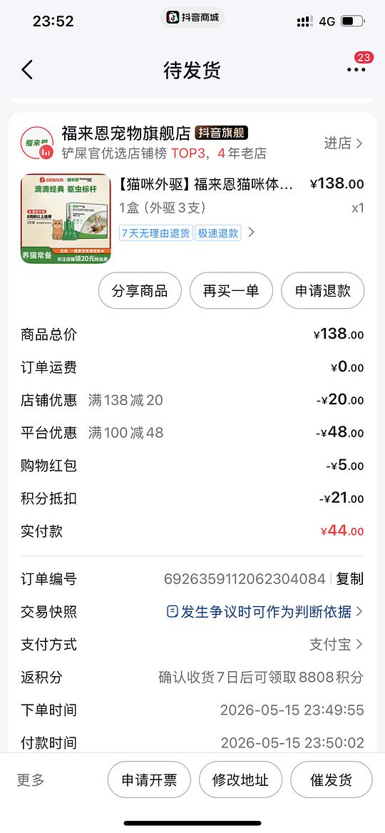 福来恩🐈外驱🫘刷券65r3支