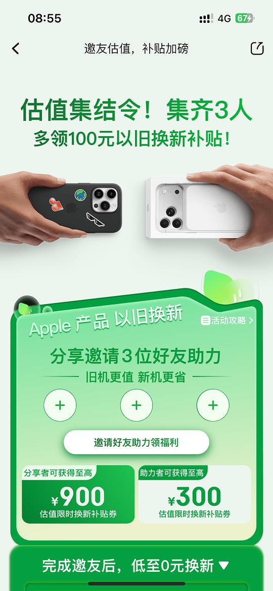 17pro 京东以旧换新若旧机是13的情况下 大概率17pro只需5700左右