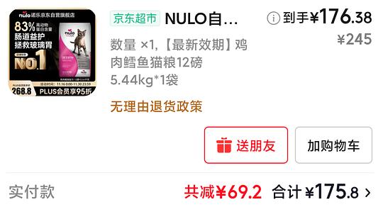 nulo鸡肉鳕鱼猫粮5.4kg，180不到，简单作业