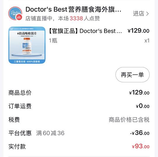 多特倍斯甘氨酸镁55r左右（刷券返金币作业）