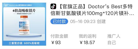 多特倍斯甘氨酸镁55r左右（刷券返金币作业）