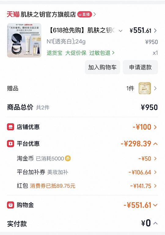 买单｜cpb好价速来
