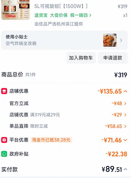 5l空气炸锅65